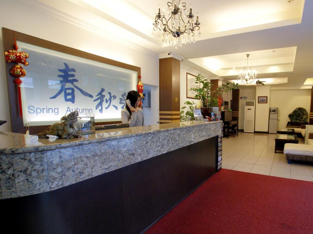 春秋大飯店(Spring Autumn Hotel)