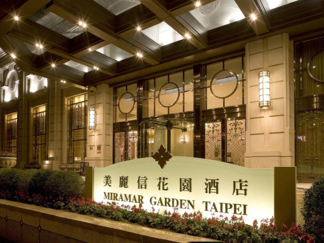 美麗信花園酒店(Miramar Garden Hotel)