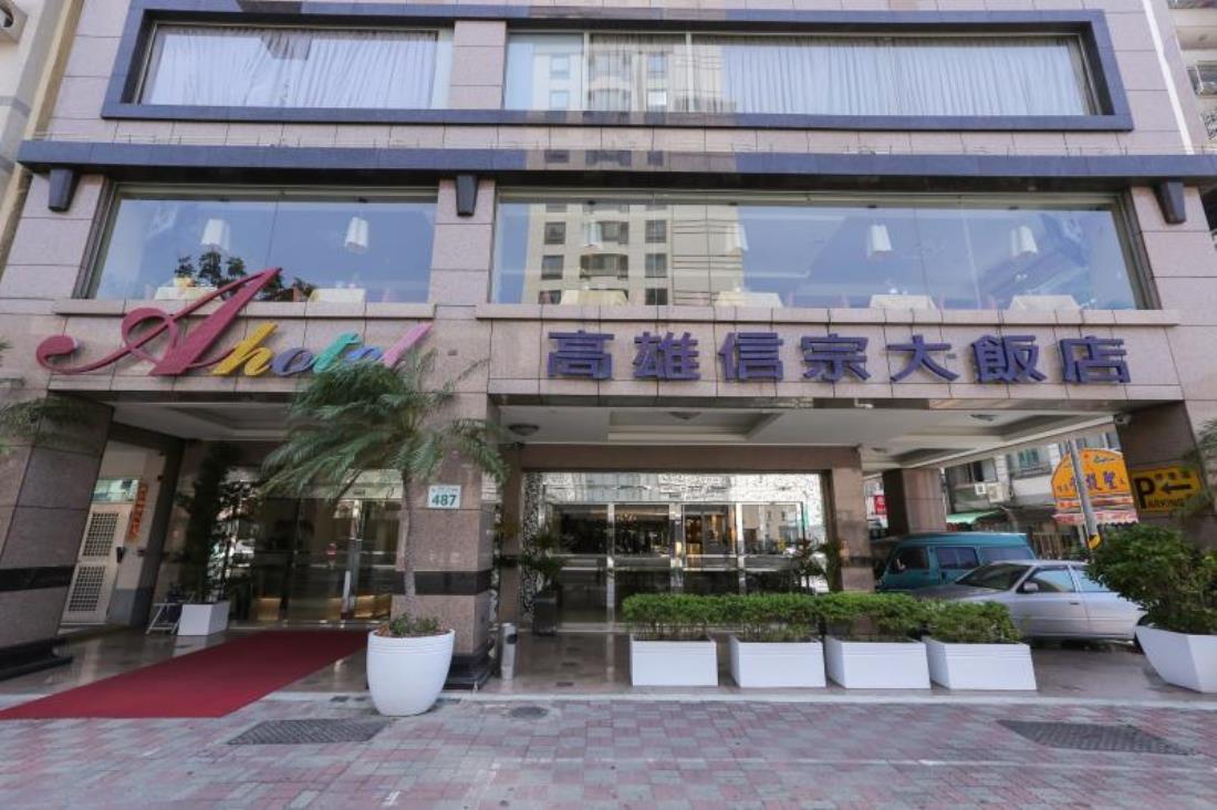 信宗大飯店(A Hotel Kaohsiung)