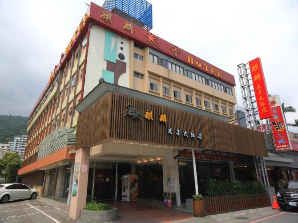 礁溪太子大飯店(Prince Hotel Jiaosi)