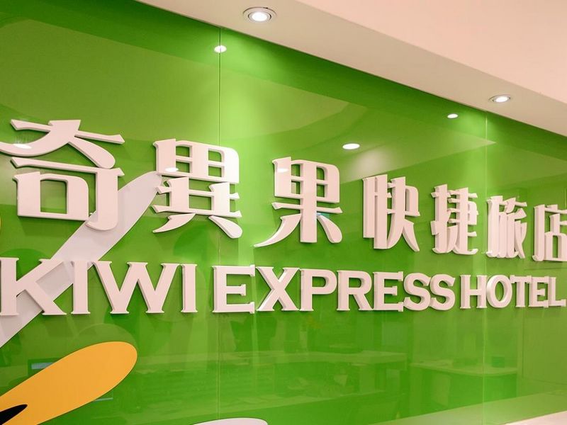 奇異果快捷旅店-站前一館(KIWI EXPRESS HOTEL-Taichung Station Branch 1)
