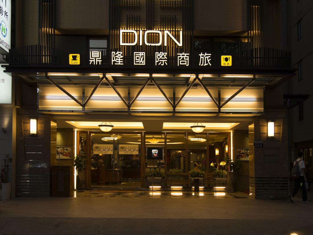 鼎隆國際商旅(Hotel Dion)