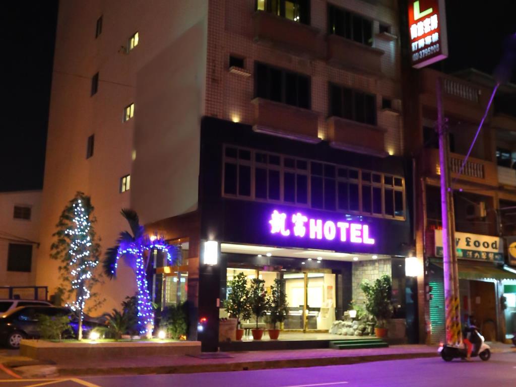 凱富商務旅館(Kai Fu Hotel)