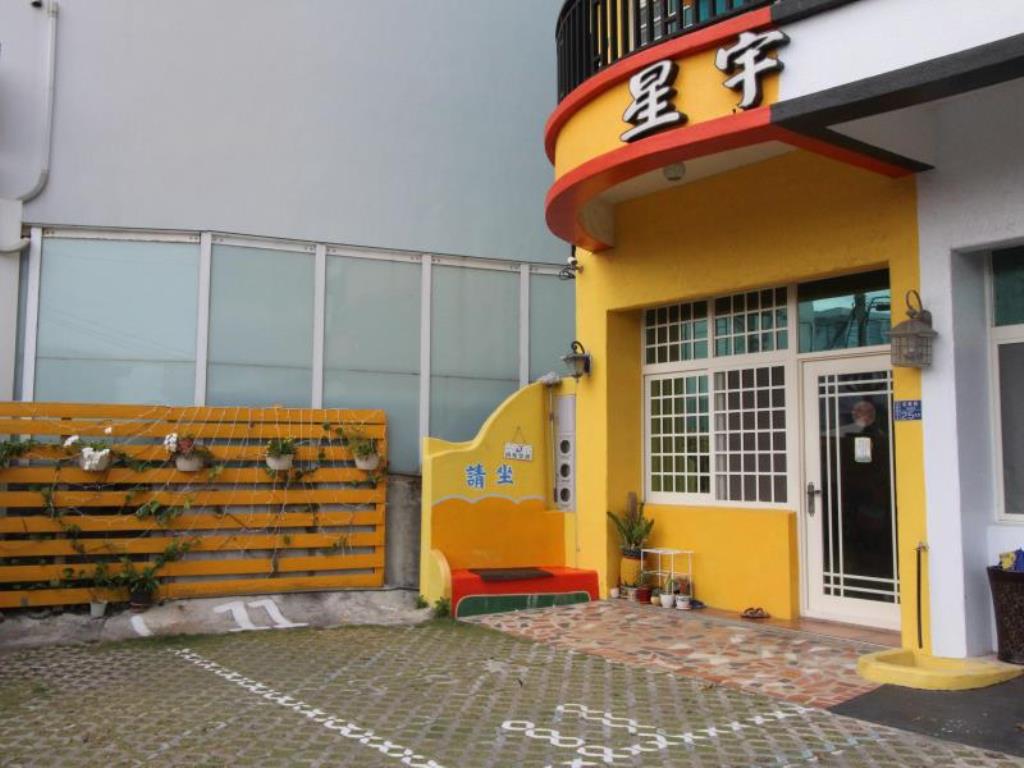 星宇旅店(Xing Yu Inn)
