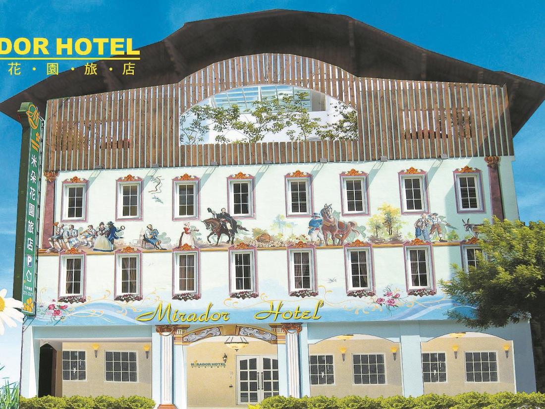 米朵花園旅店(Mirador Hotel)