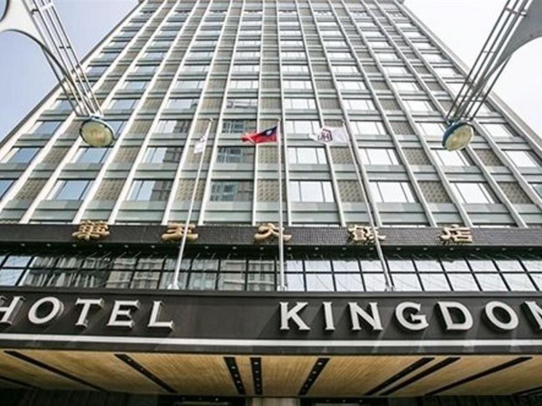 華王大飯店(Kingdom Hotel)