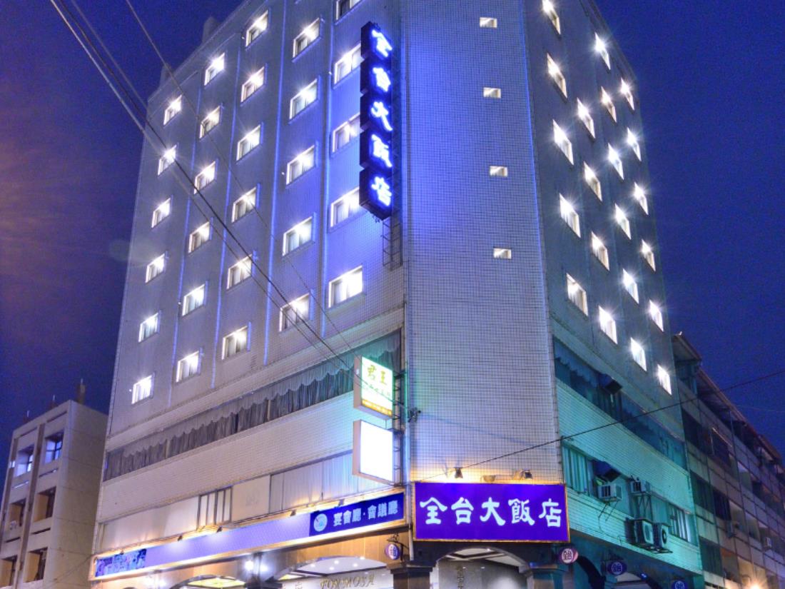 全台大飯店(Formosa Hotel)