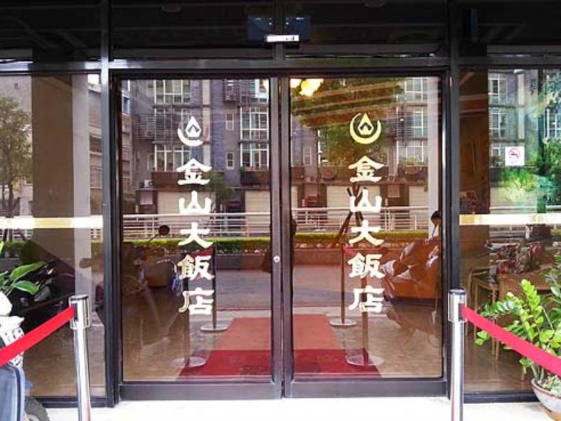 金山大飯店(Hotel San Francisco)