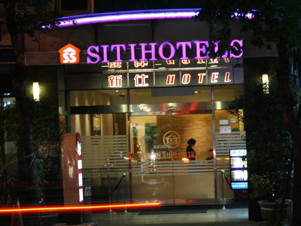 新仕商務旅店(Shin Shih Hotel)
