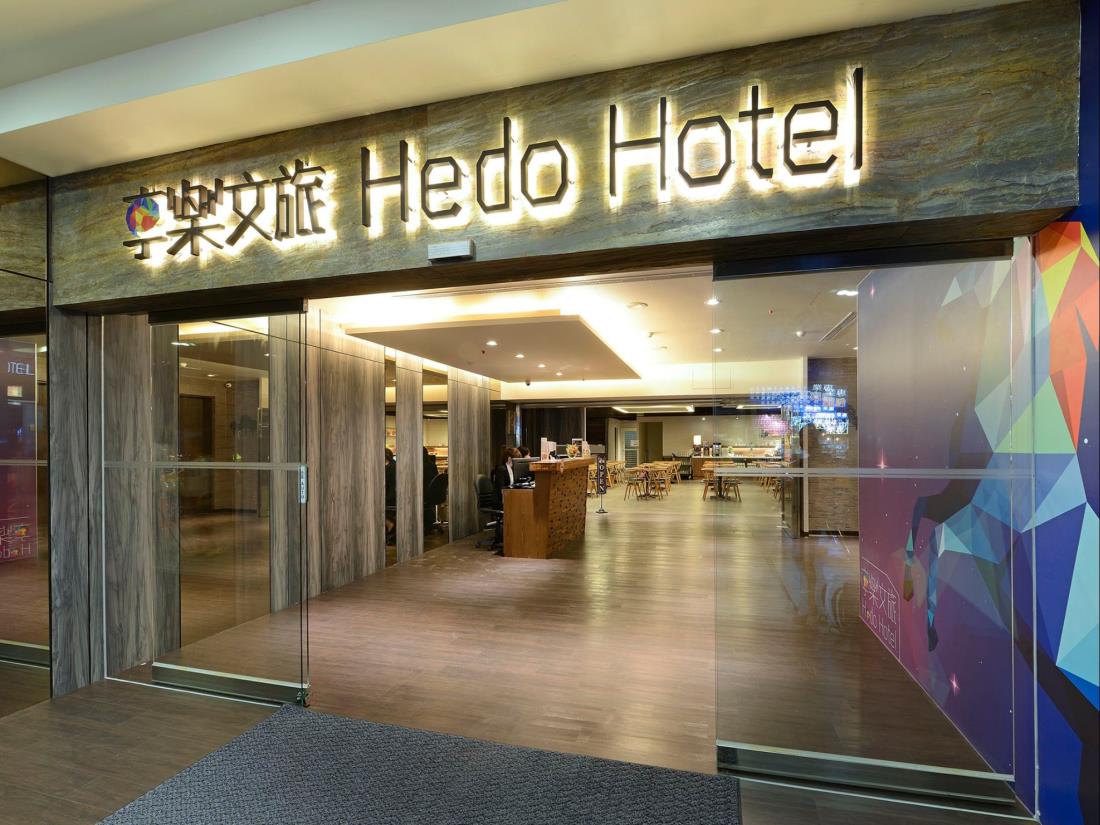 桃園享樂文旅站前館(Taoyuan Hedo Hotel)