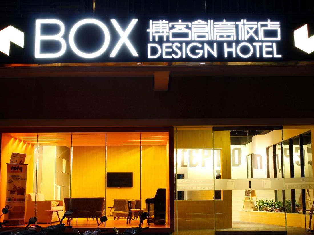 台中博客創意旅店(Taichung Box Design Hotel)