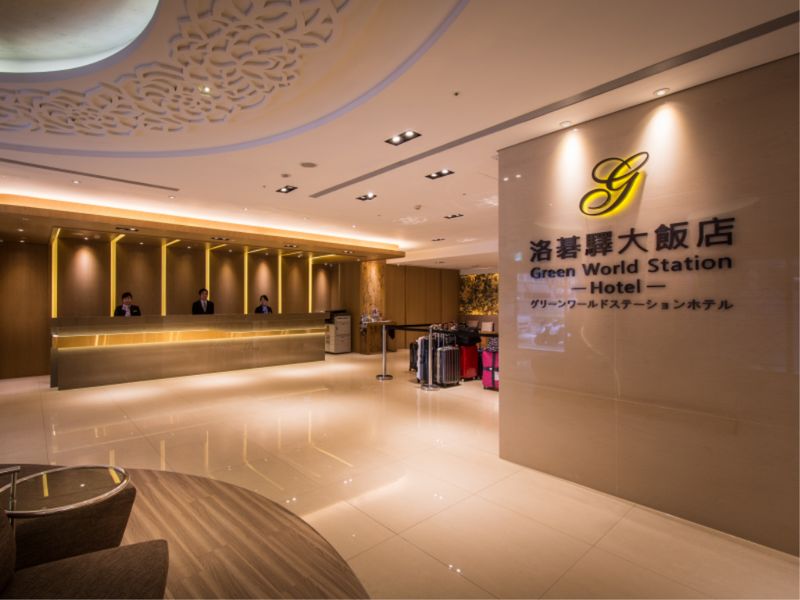 洛碁驛大飯店(Green World Station Hotel)