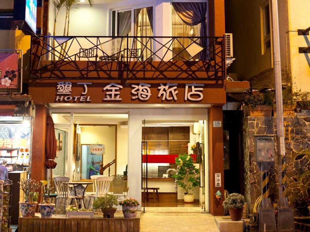 金海旅店(Golden Sea Inn)