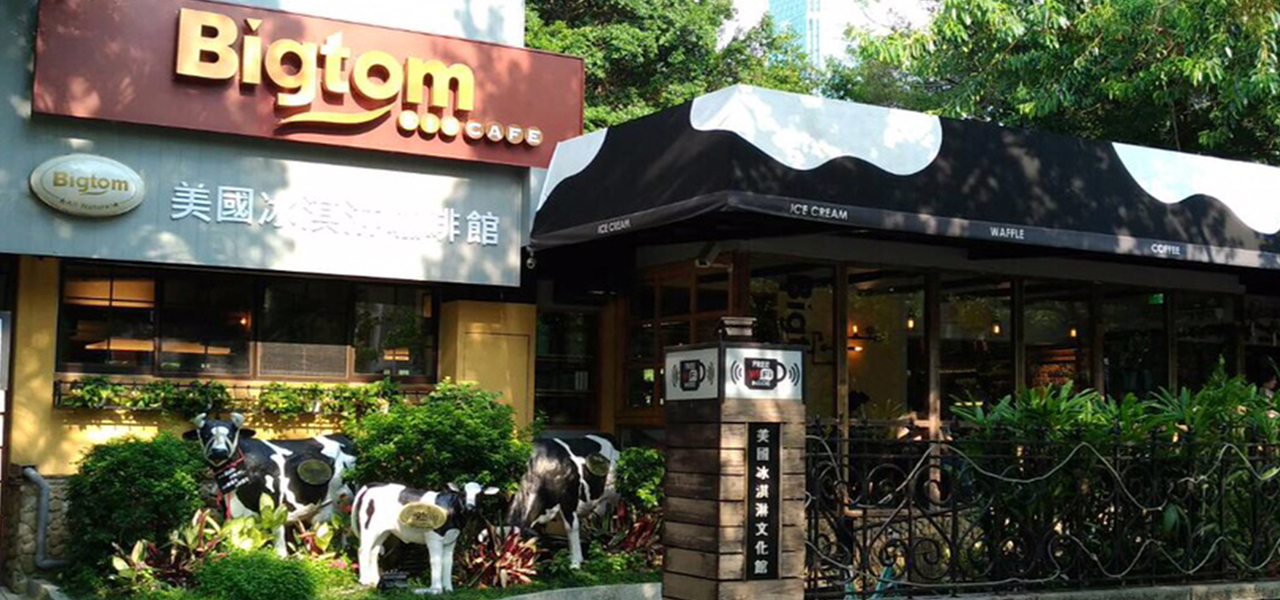 Bigtom美國冰淇淋咖啡館(國館翠湖店)