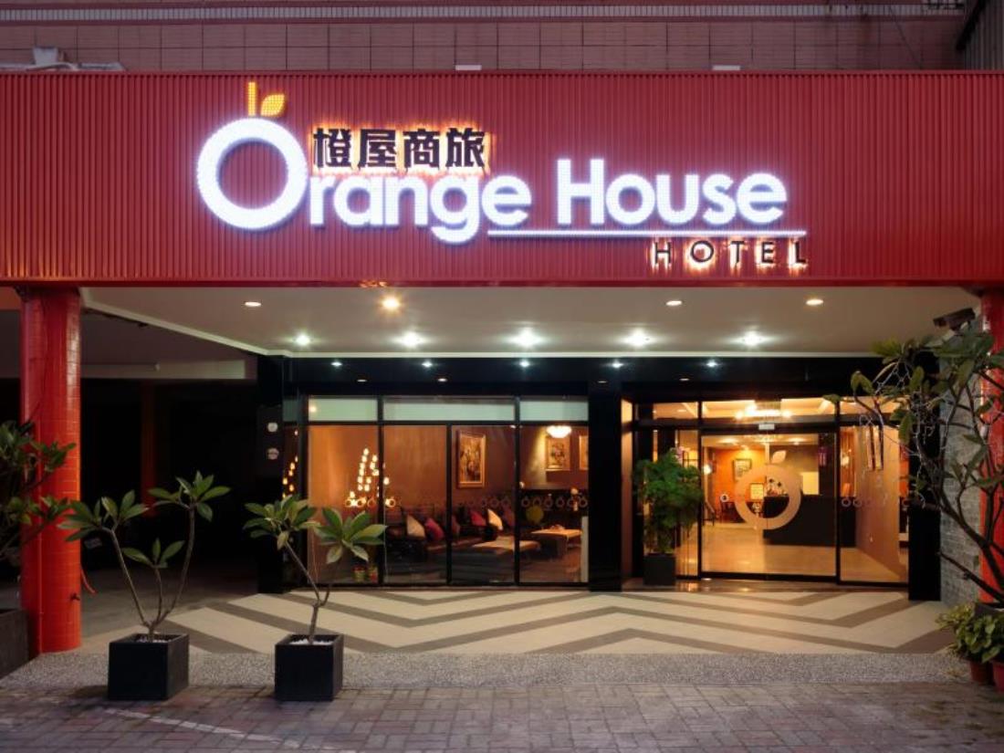 橙屋商旅(Orange House Hotel)