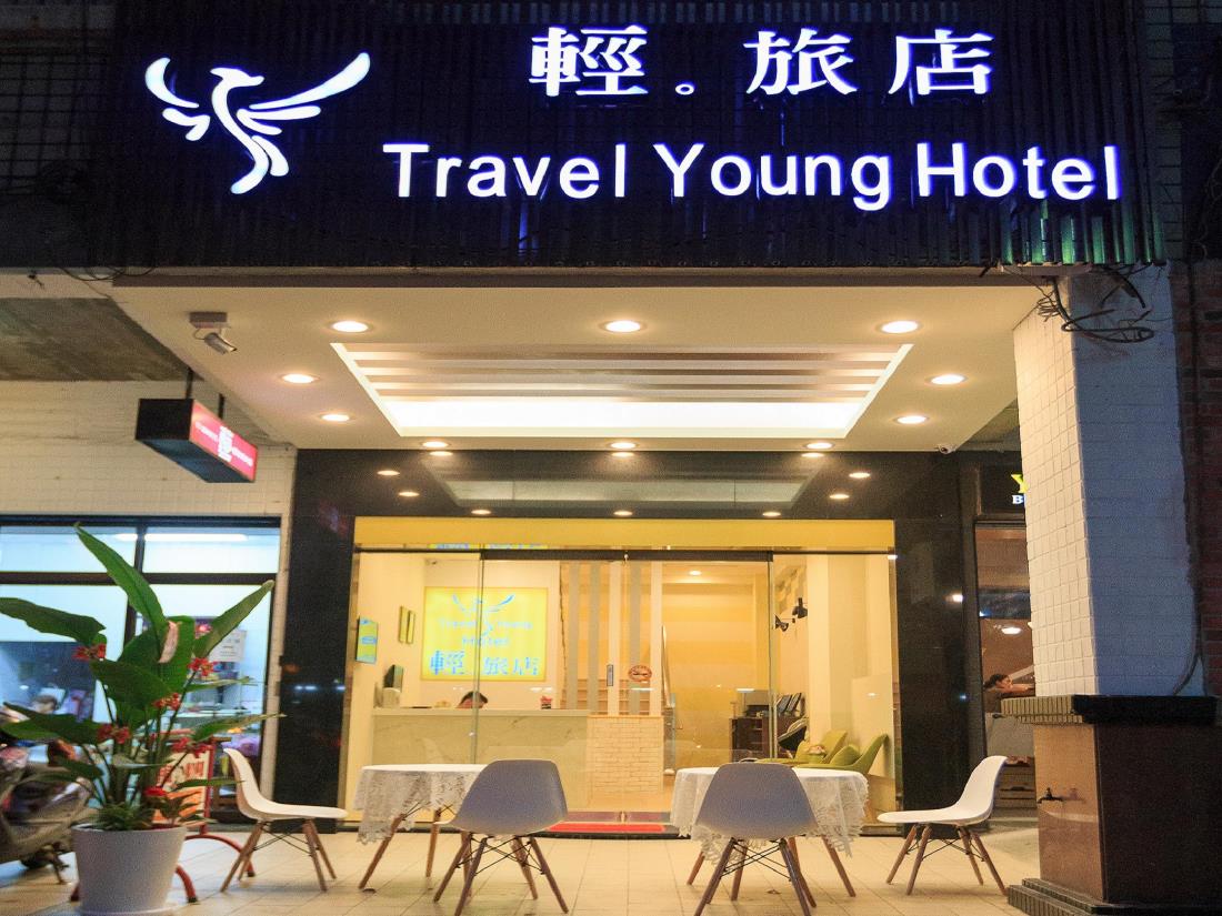 輕旅店(Travel Young Hotel)