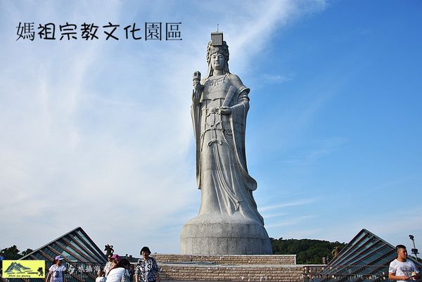 媽祖宗教文化園區-媽祖巨神像