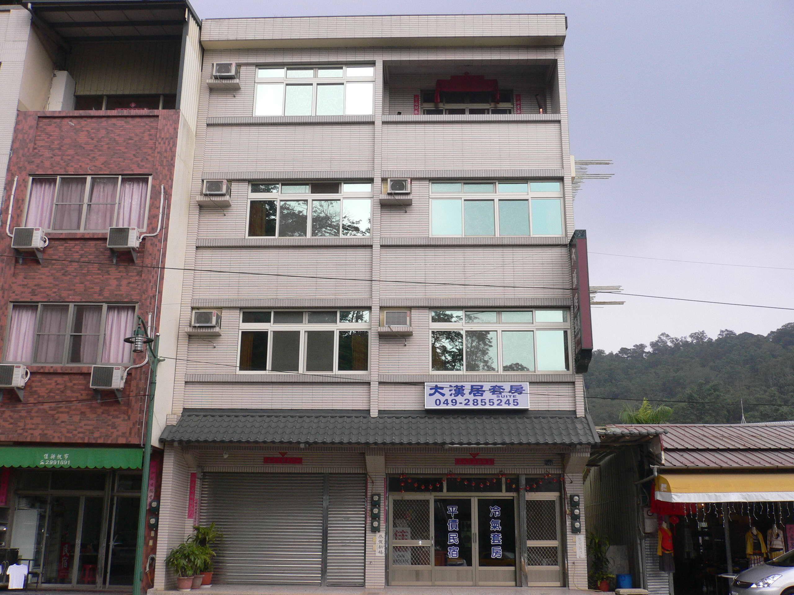 大漢居民宿(Dahan Guest House)