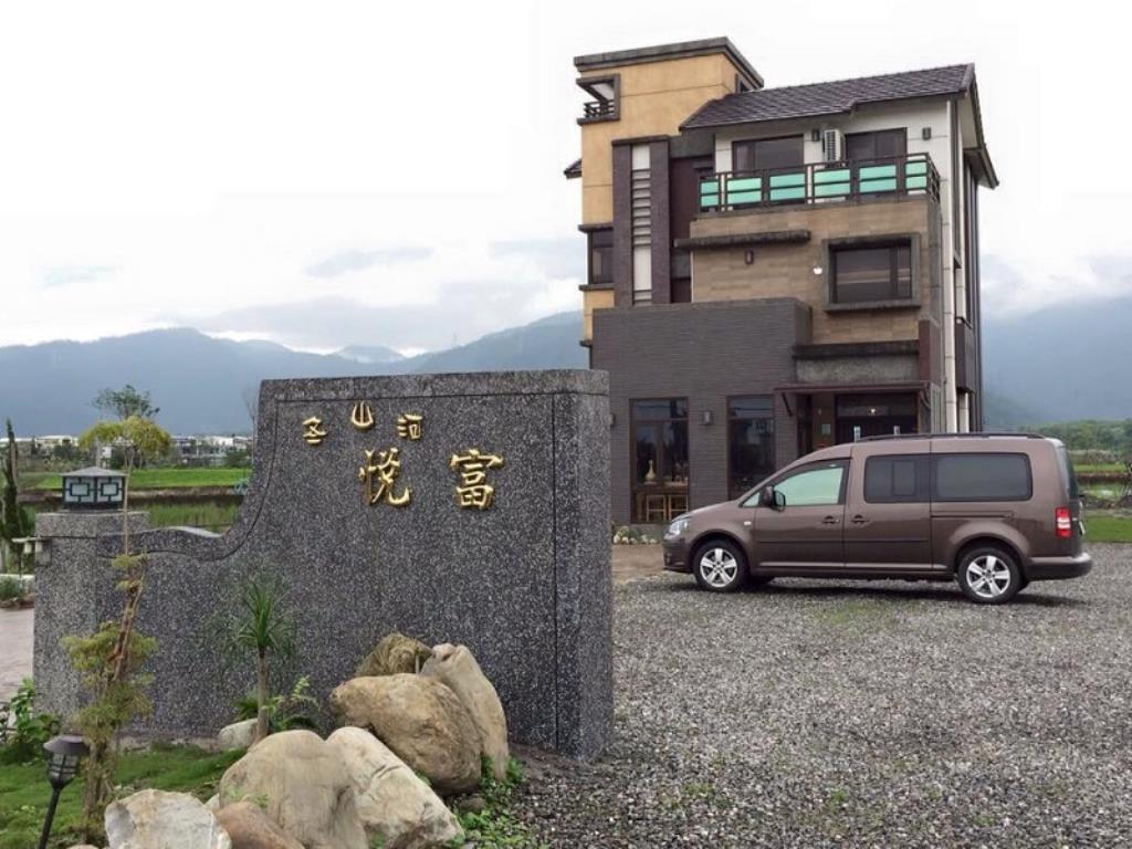 冬山河悅富親子民宿(Yafuriverside Bed & Breakfast)