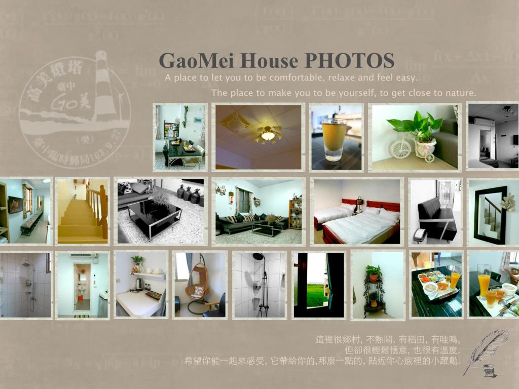 高美厝(Gaomei House)