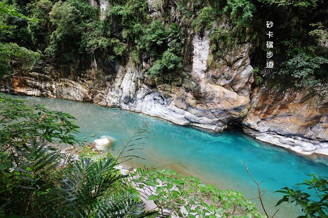 花蓮太魯閣景點 ▶ 砂卡礑步道 ▶ 清澈碧綠的砂卡礑溪 此生一定要造訪的神祕谷步道 峻秀峽谷與壯麗山壁 #交通資訊