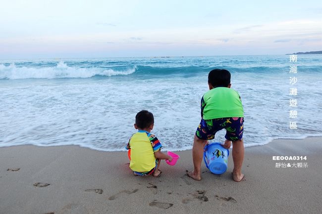 墾丁沙灘玩水 ▶ 南灣沙灘遊憩區 ▶ 墾丁最受歡迎的沙灘之一 親子玩沙、踏浪好去處