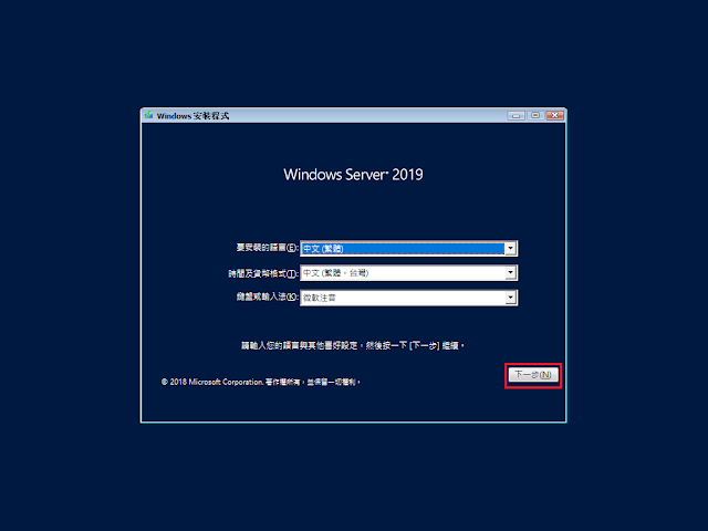 Windows Server安裝及問題排除-硬碟格式MBR轉為GPT