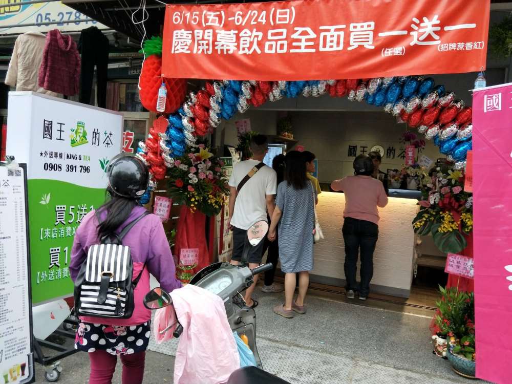 國王的茶-嘉義東區新生店，買一送一活動優惠倒數!